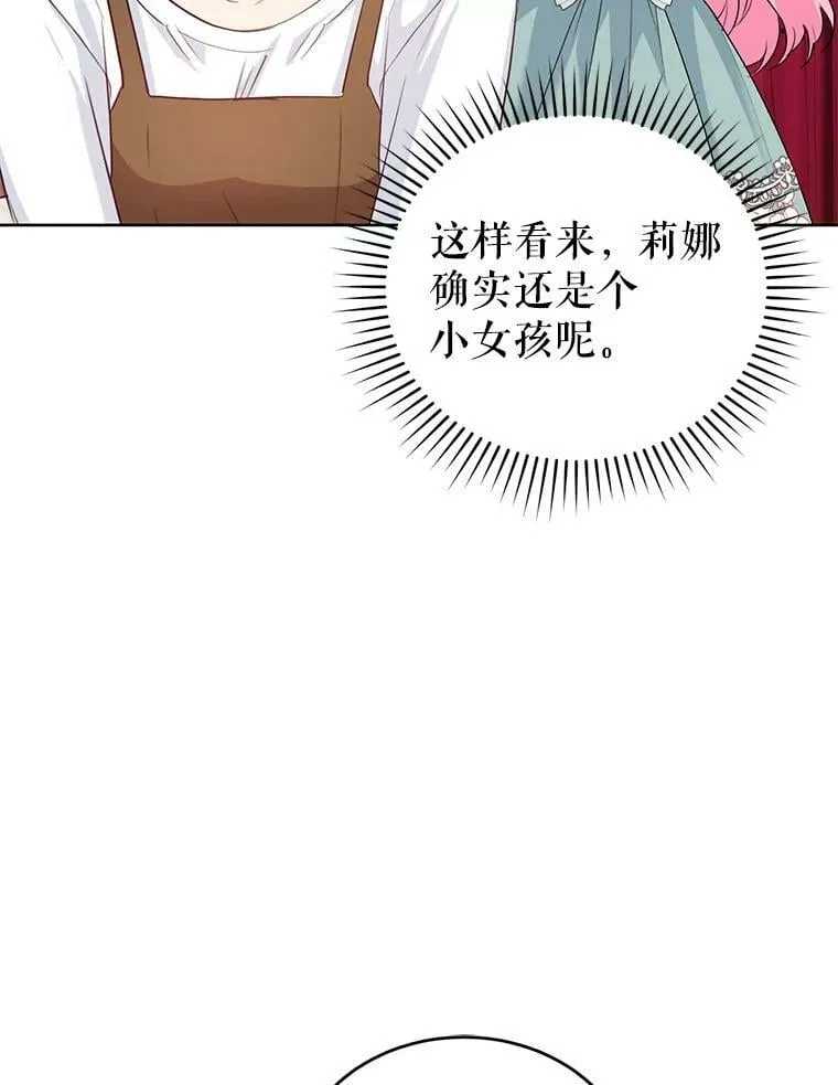 35.初夏庆典 第67页