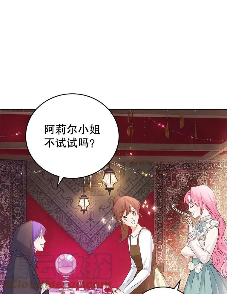 35.初夏庆典 第69页