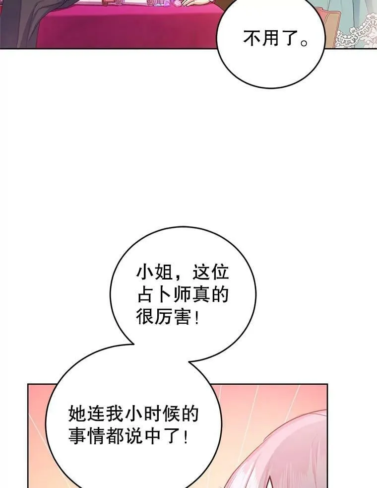 35.初夏庆典 第70页