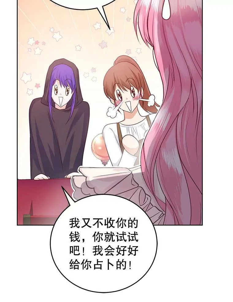 35.初夏庆典 第71页