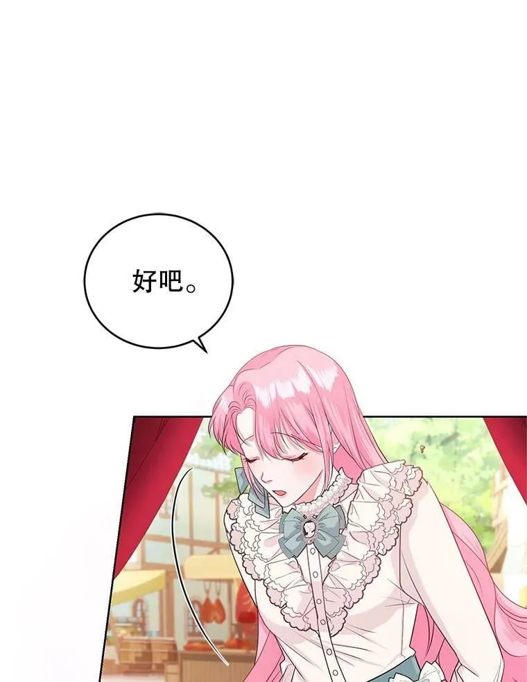35.初夏庆典 第72页