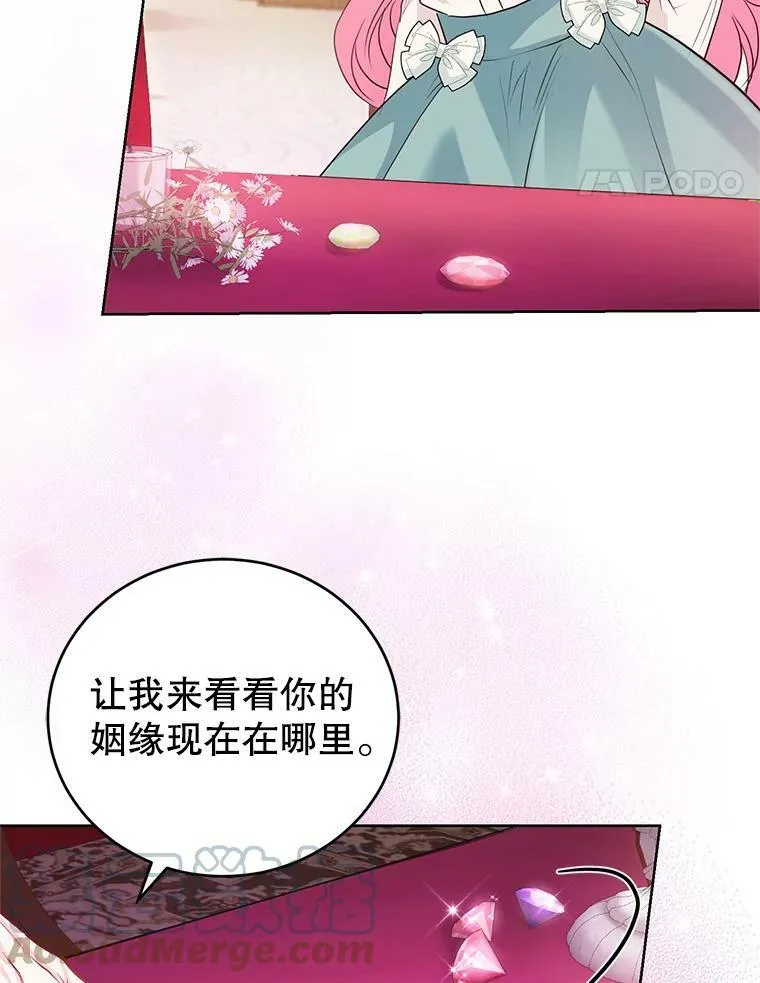 35.初夏庆典 第73页