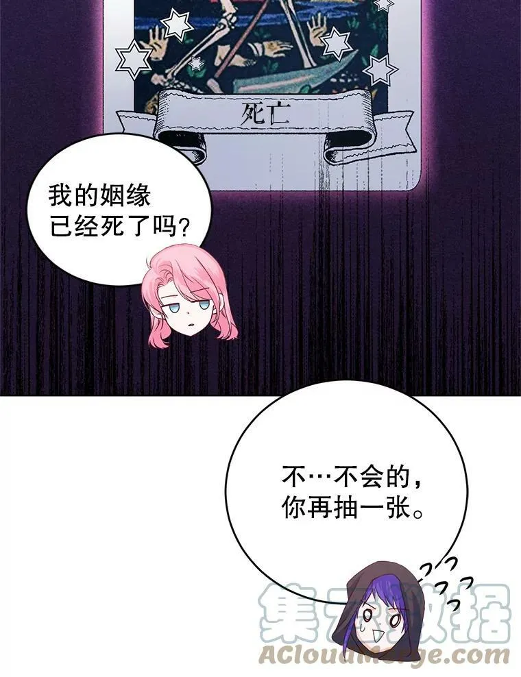 35.初夏庆典 第77页