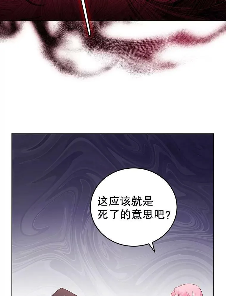 35.初夏庆典 第80页