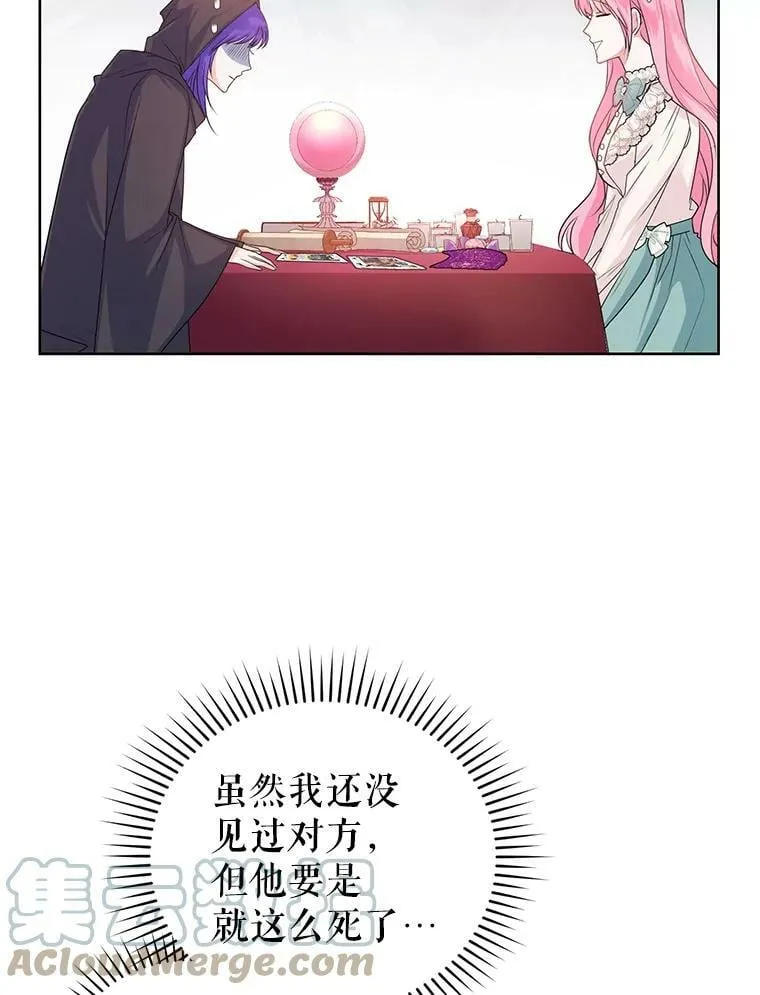 35.初夏庆典 第81页