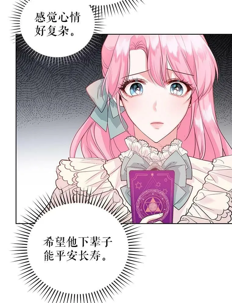 35.初夏庆典 第82页