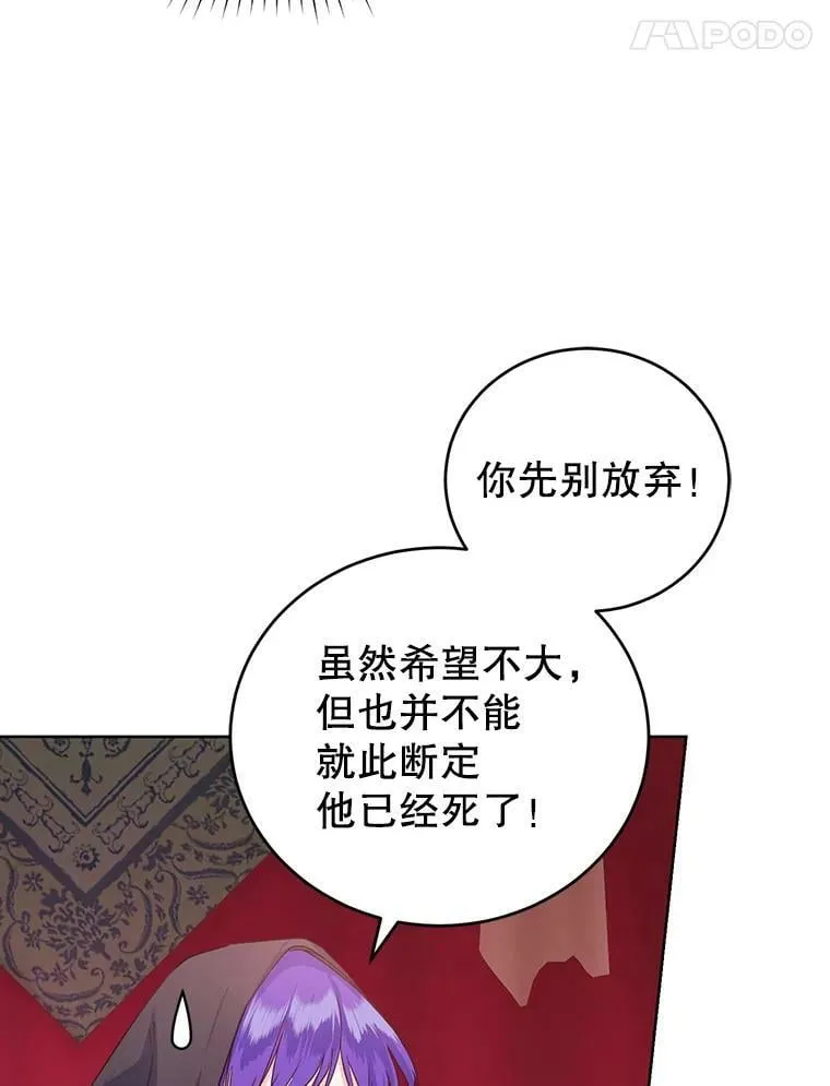 35.初夏庆典 第83页