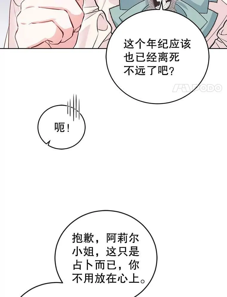 35.初夏庆典 第86页