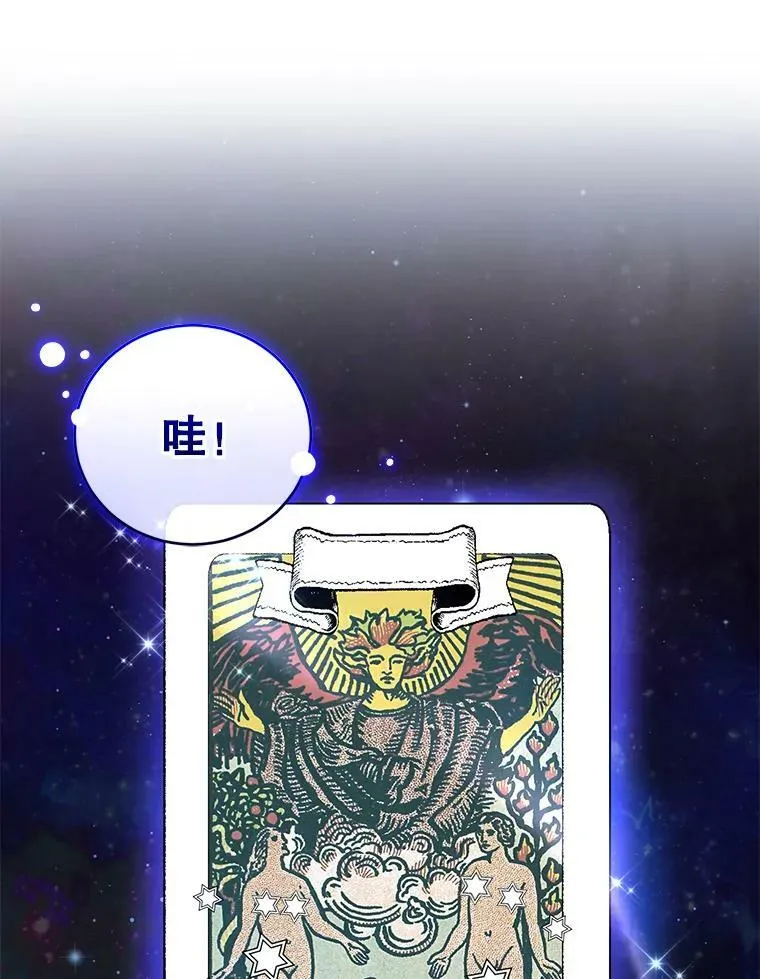 35.初夏庆典 第88页