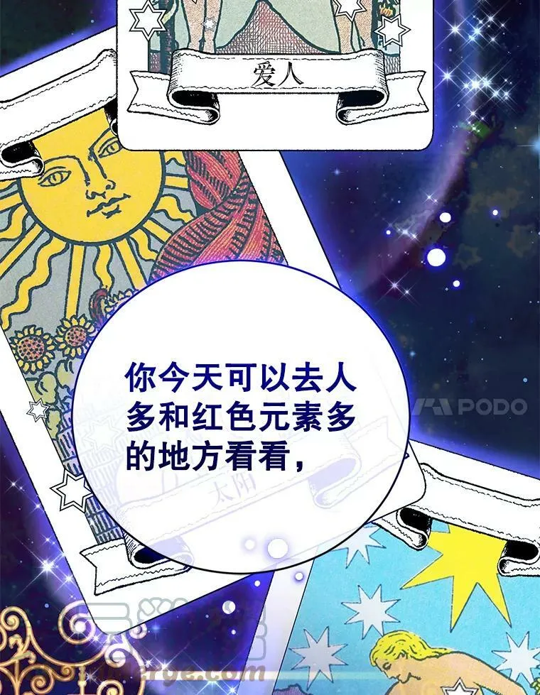35.初夏庆典 第89页