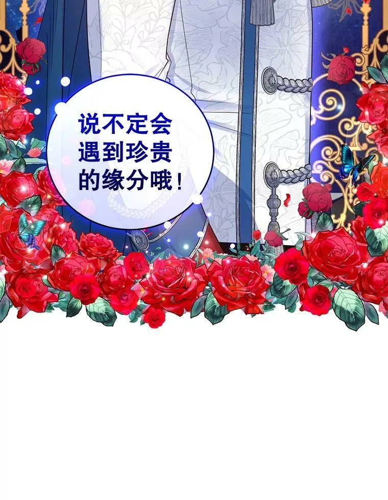 35.初夏庆典 第91页