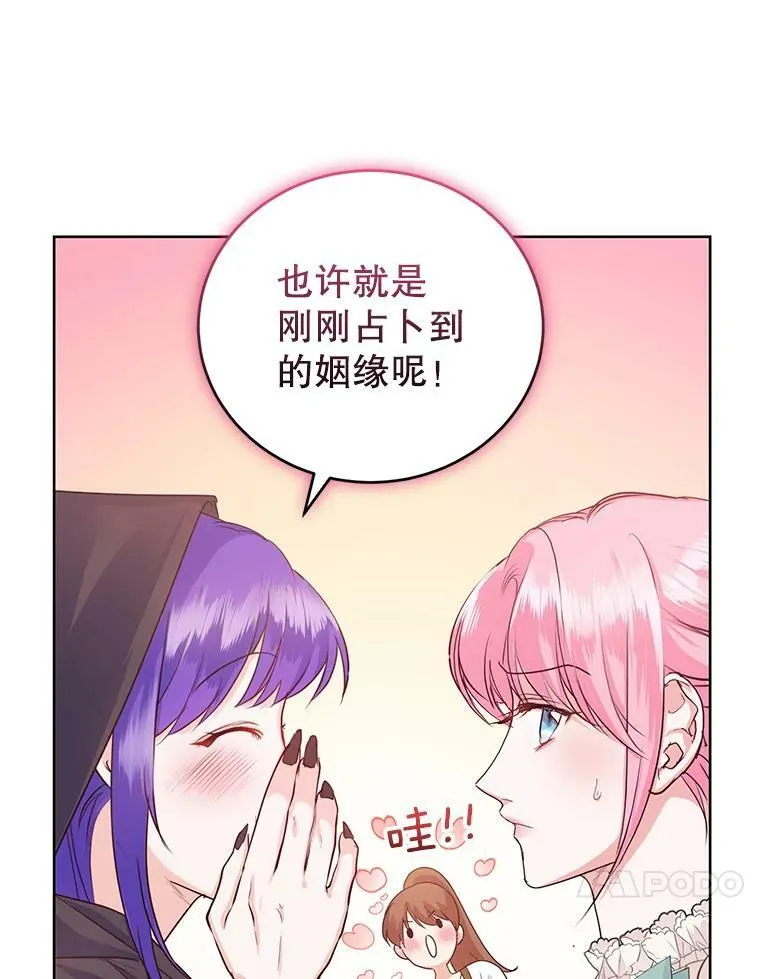 35.初夏庆典 第92页