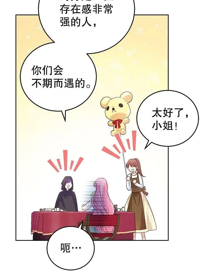 35.初夏庆典 第94页