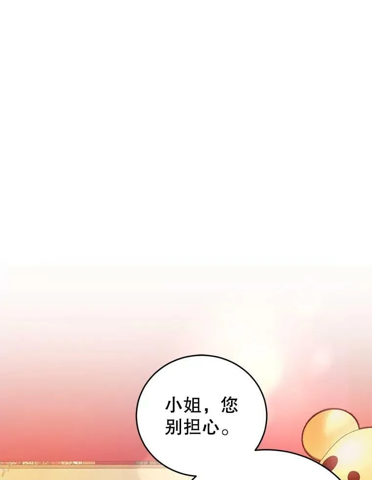 35.初夏庆典 第95页
