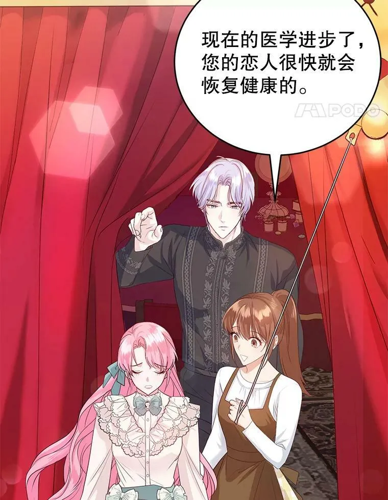 35.初夏庆典 第96页