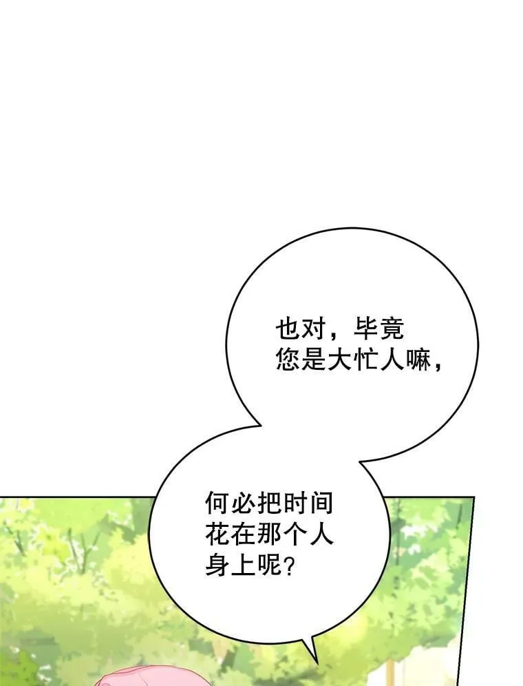 35.初夏庆典 第98页