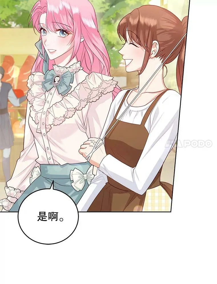 35.初夏庆典 第99页