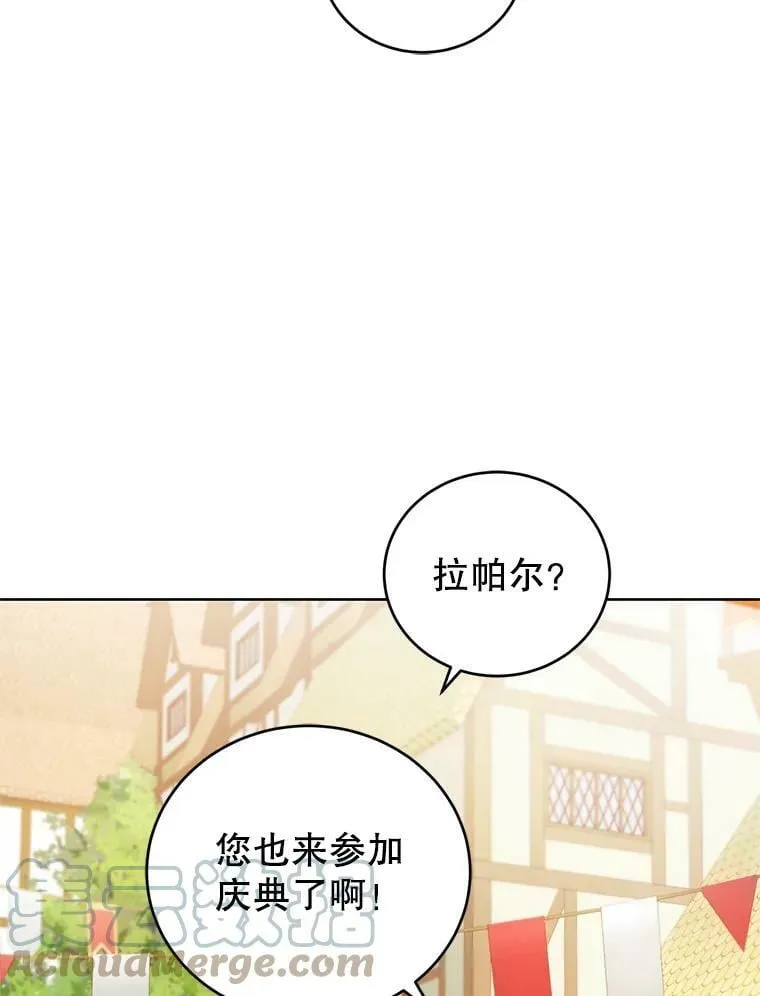 35.初夏庆典 第101页