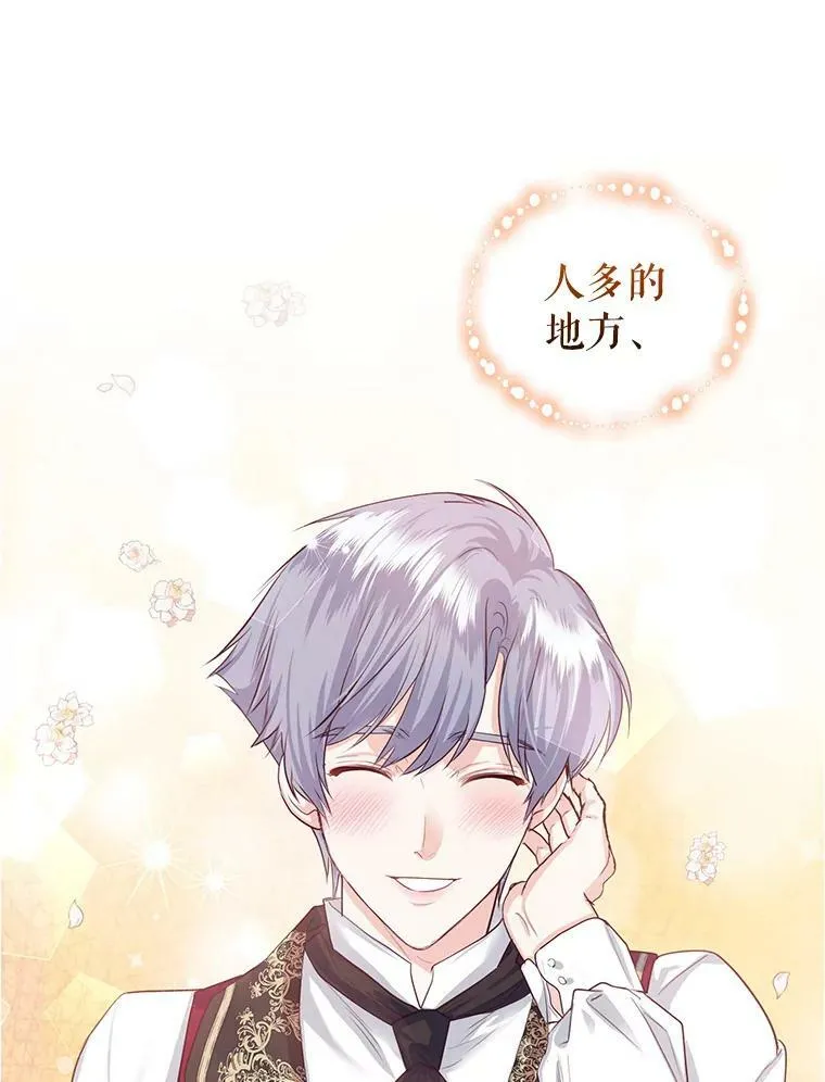 35.初夏庆典 第103页