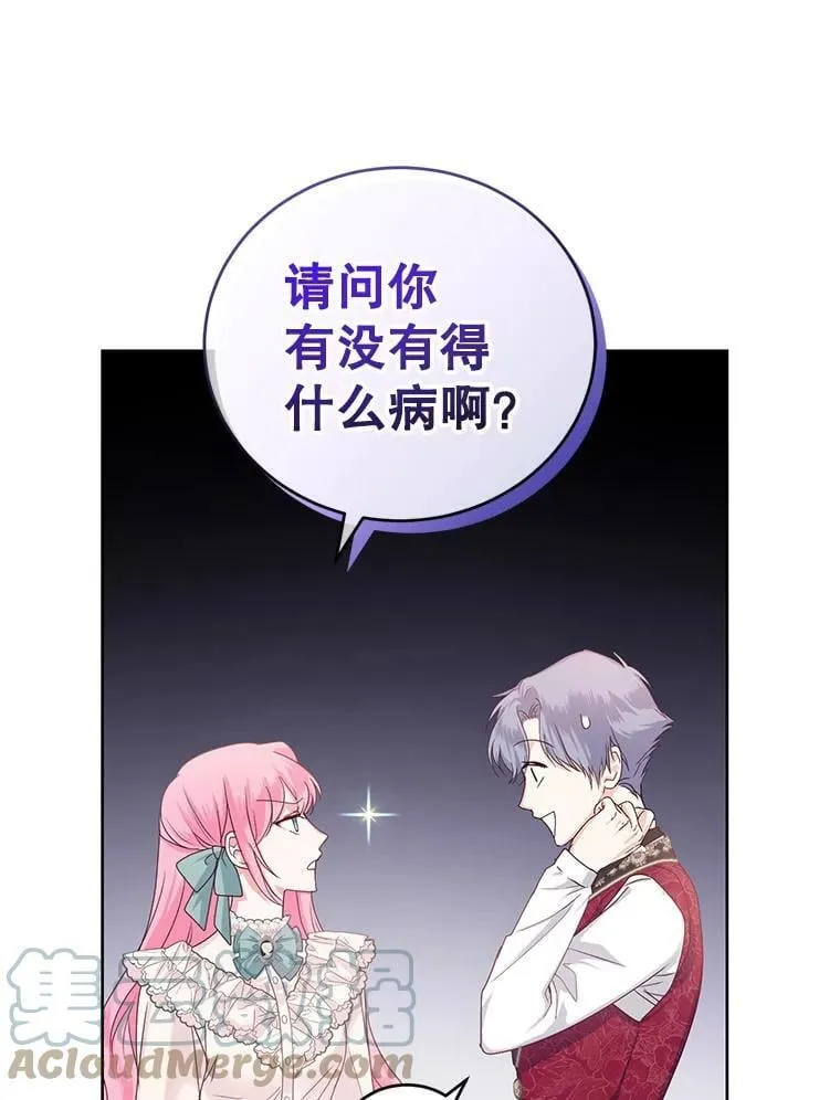 35.初夏庆典 第105页
