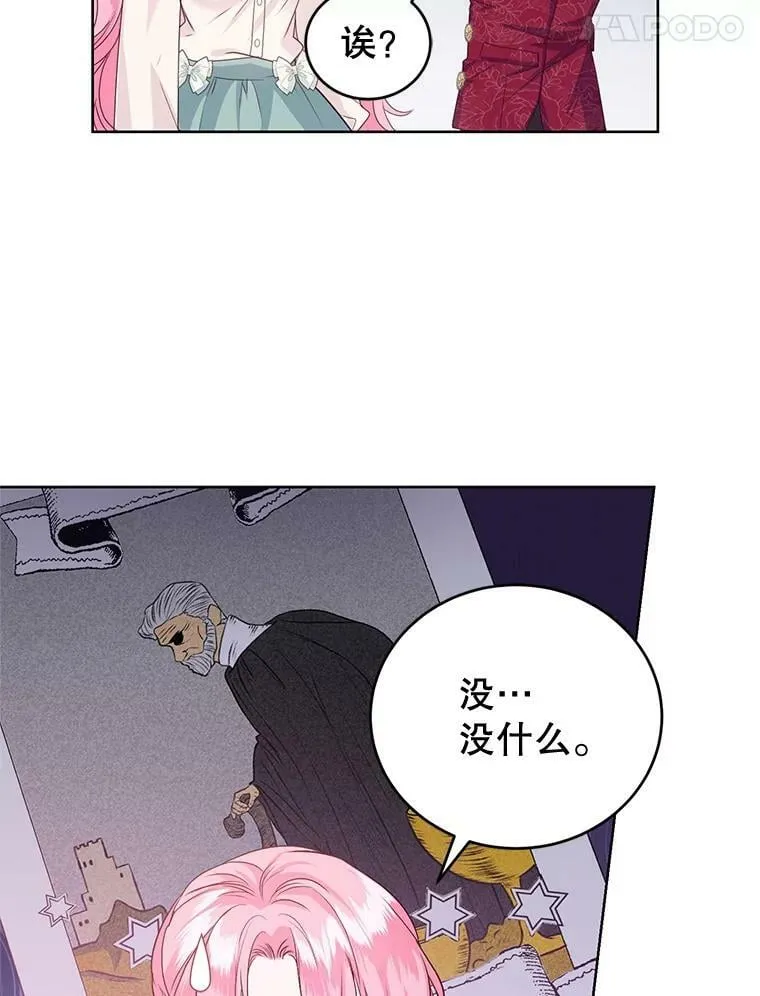 35.初夏庆典 第106页
