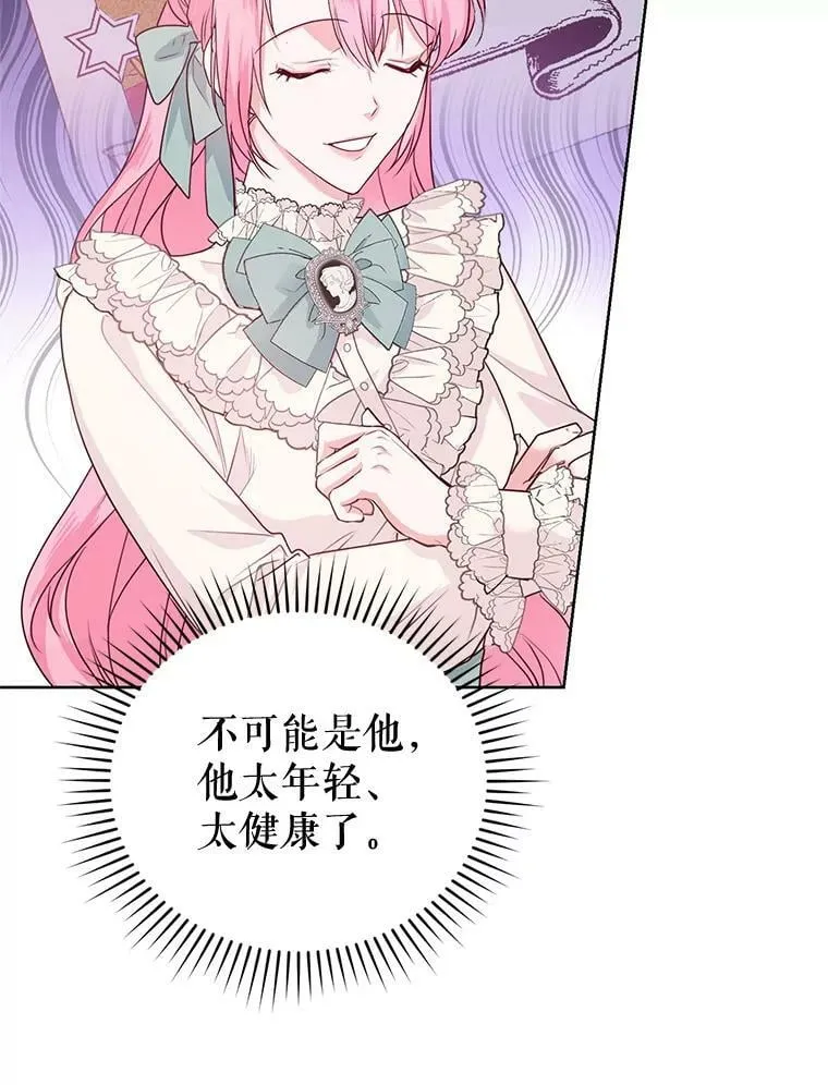35.初夏庆典 第107页