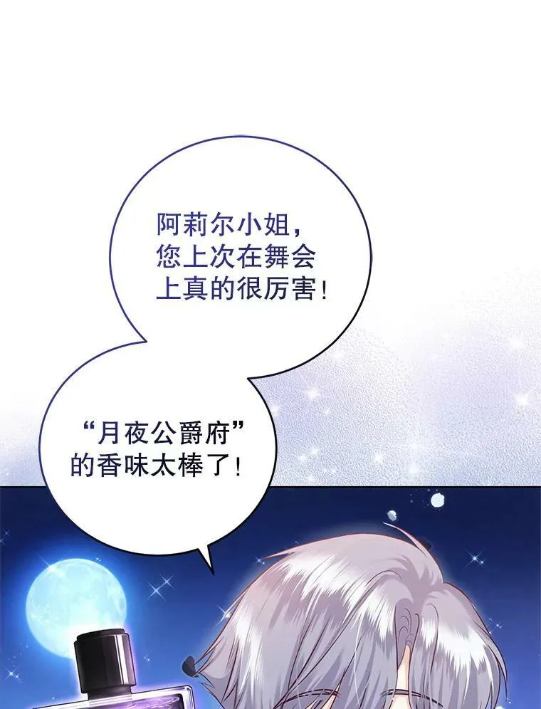 35.初夏庆典 第108页