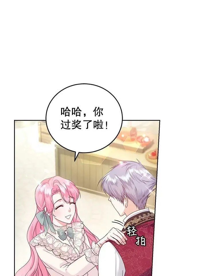 35.初夏庆典 第110页