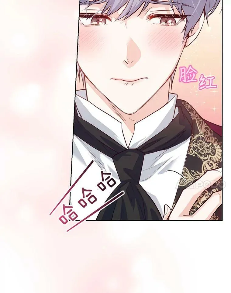 35.初夏庆典 第112页