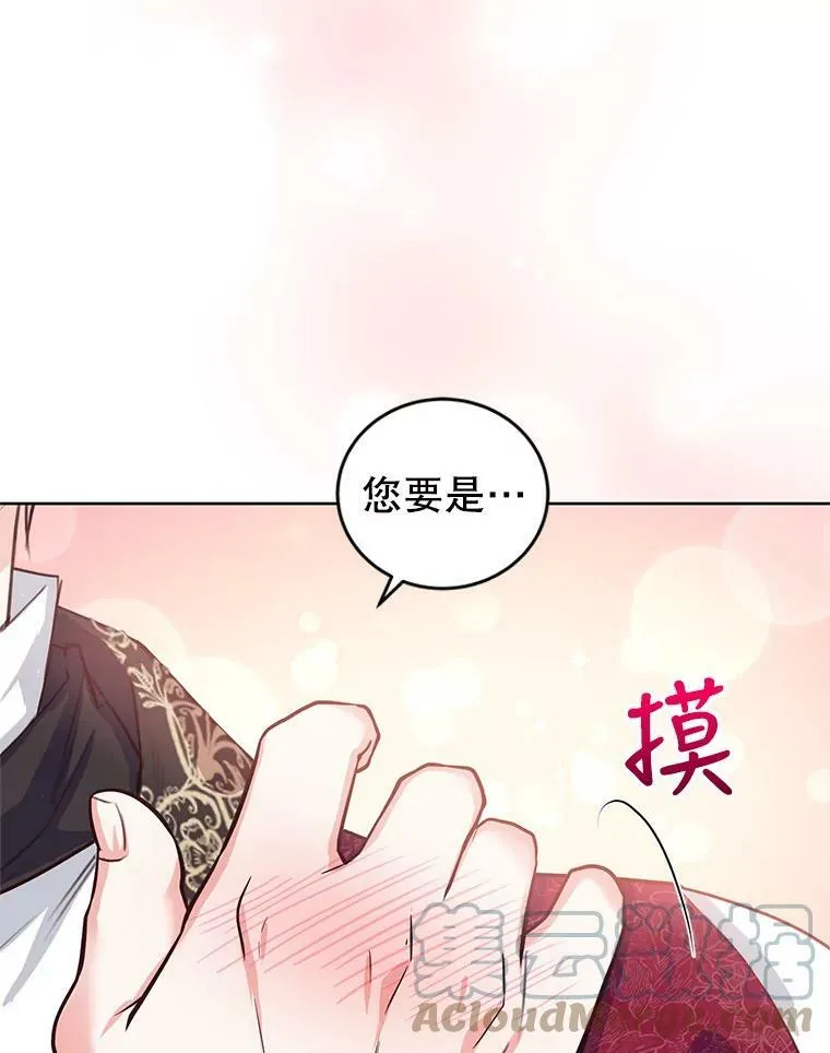 35.初夏庆典 第113页