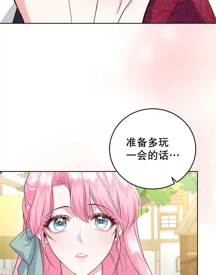 35.初夏庆典 第114页