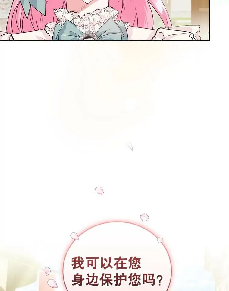 35.初夏庆典 第115页