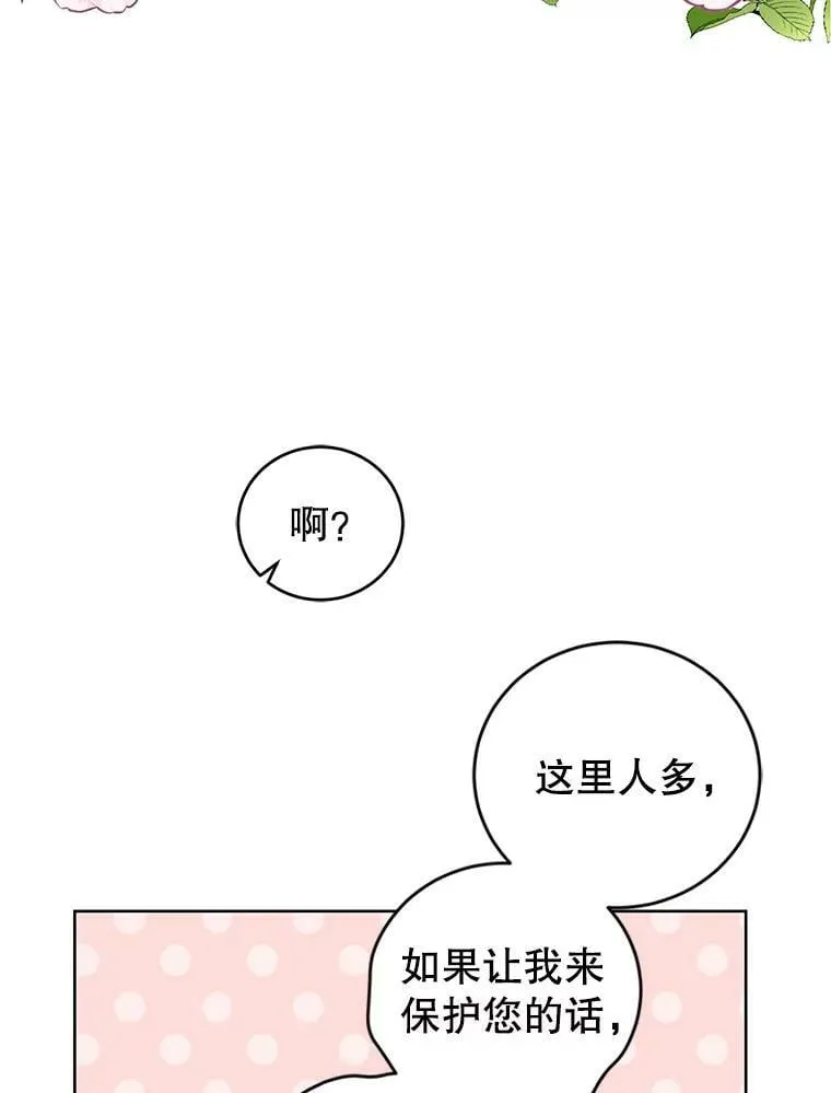 36.莉娜失踪 第6页