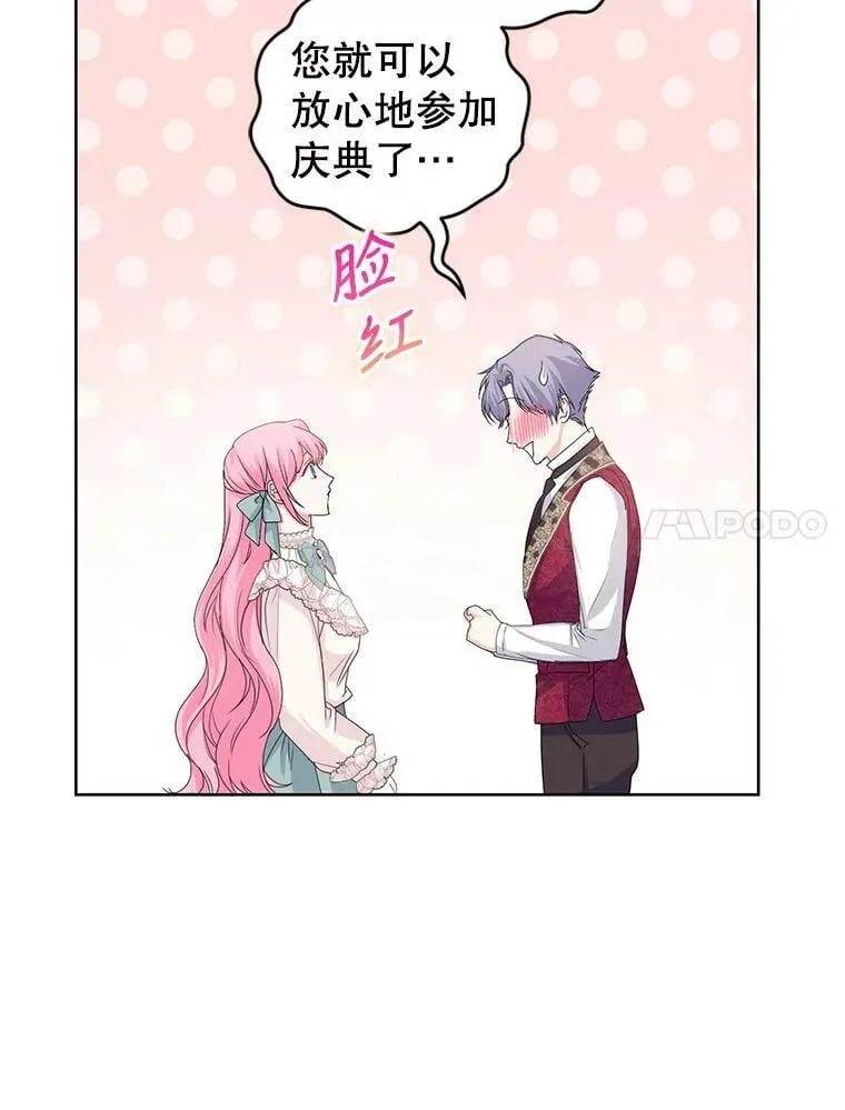 36.莉娜失踪 第7页