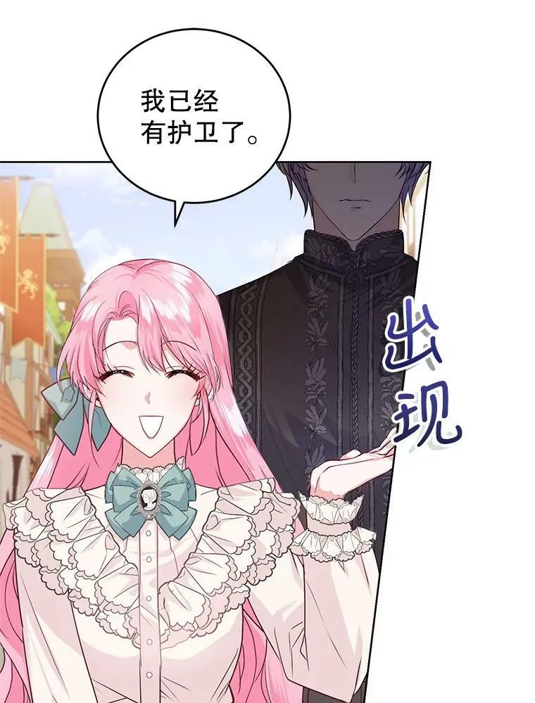 36.莉娜失踪 第8页
