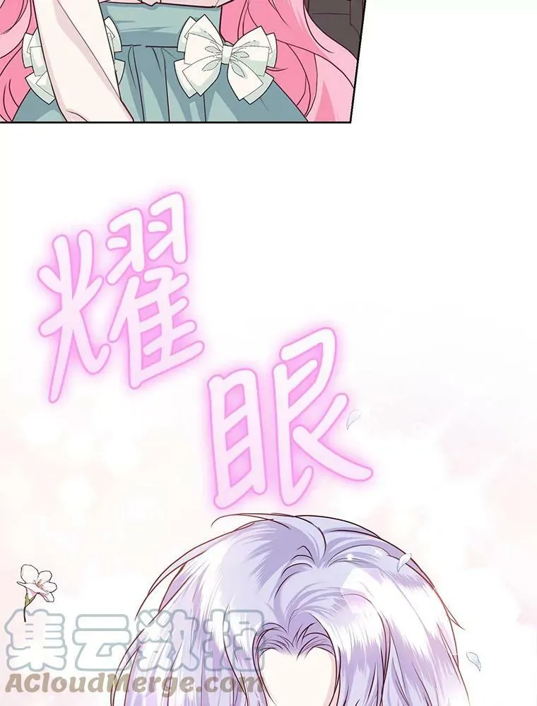 36.莉娜失踪 第9页