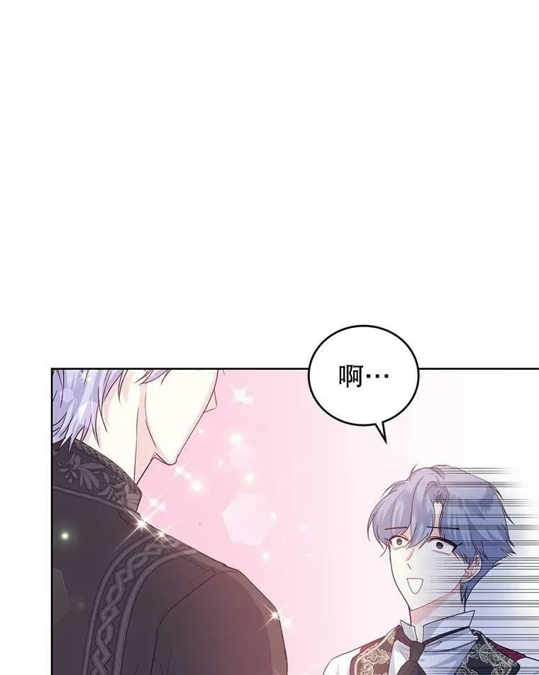 36.莉娜失踪 第11页