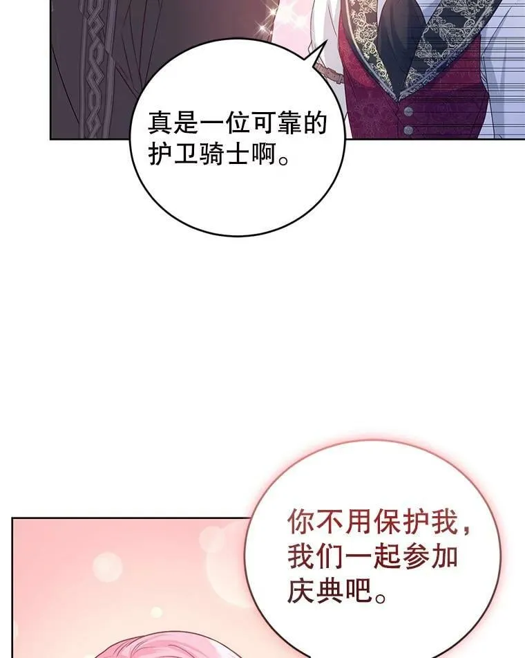 36.莉娜失踪 第12页