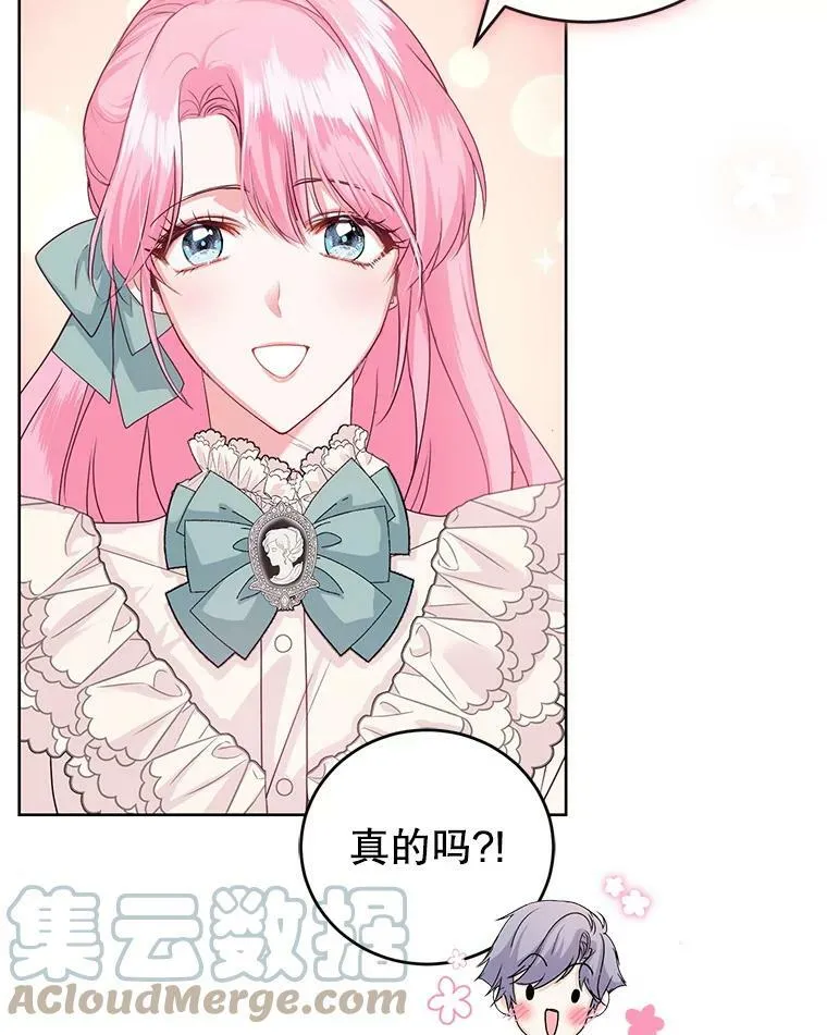 36.莉娜失踪 第13页