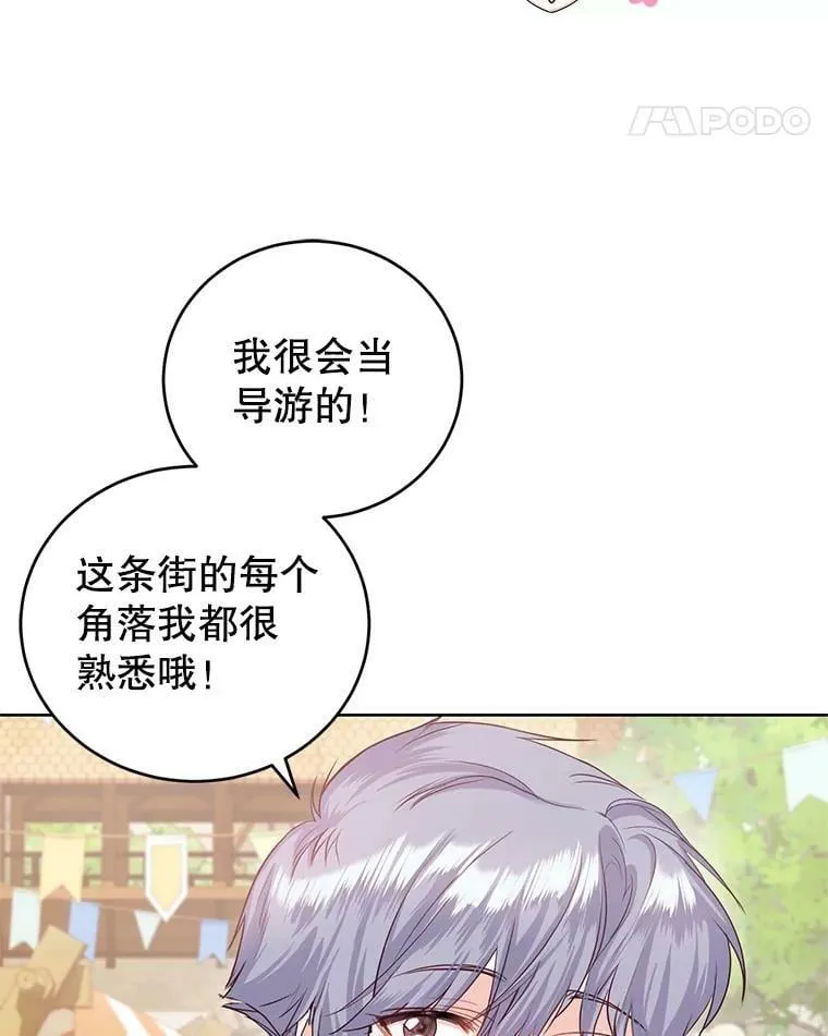 36.莉娜失踪 第14页