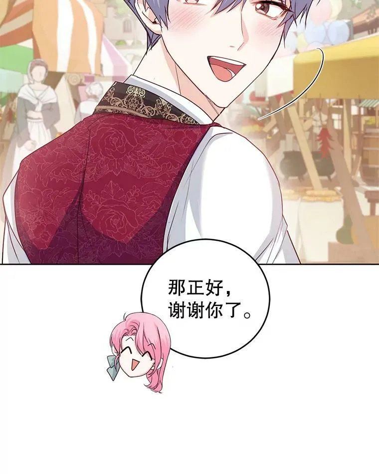 36.莉娜失踪 第15页