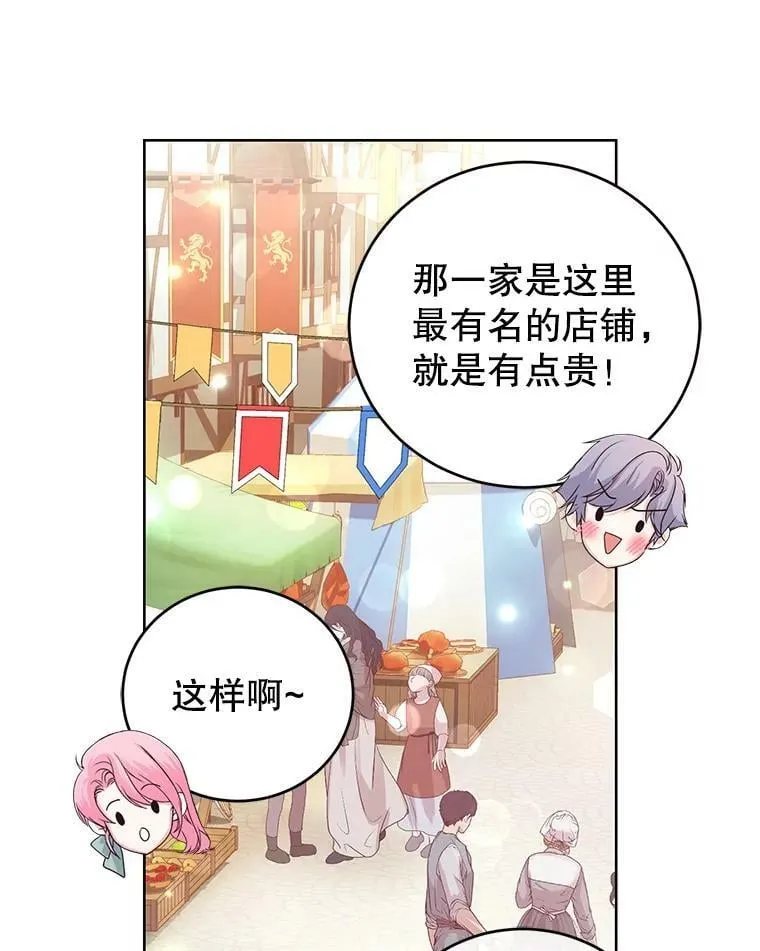 36.莉娜失踪 第16页