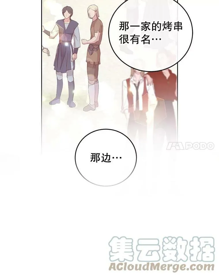 36.莉娜失踪 第17页