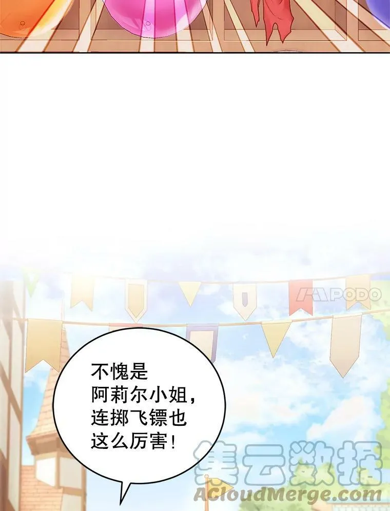 36.莉娜失踪 第21页