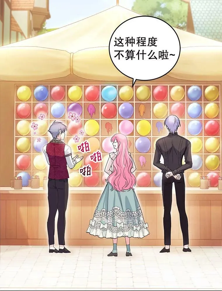 36.莉娜失踪 第22页
