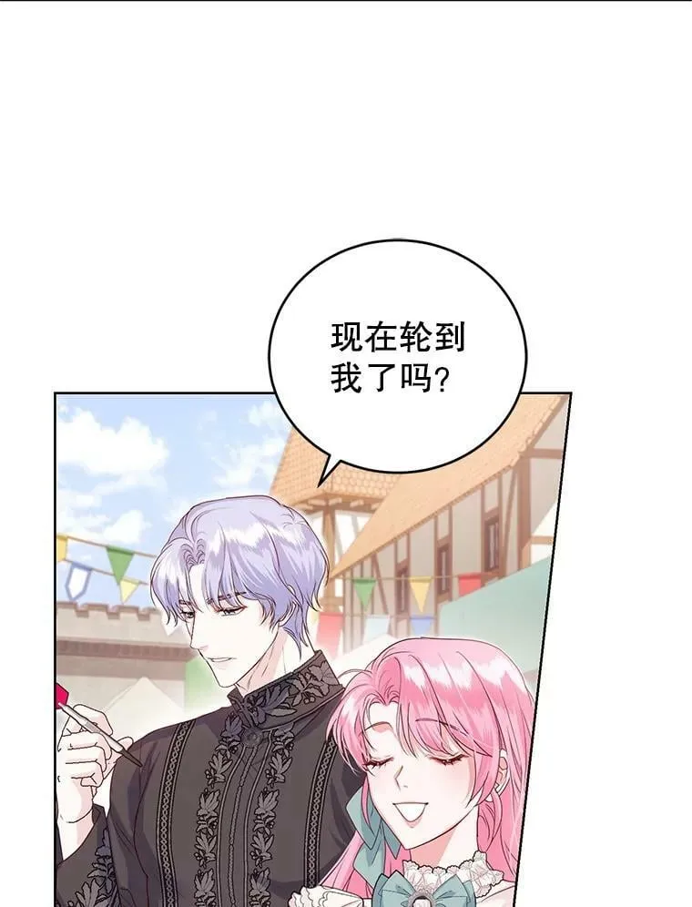 36.莉娜失踪 第23页