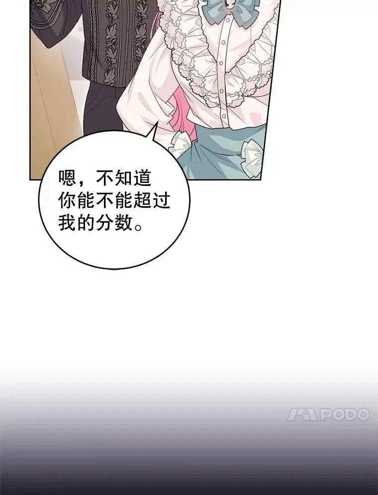36.莉娜失踪 第24页