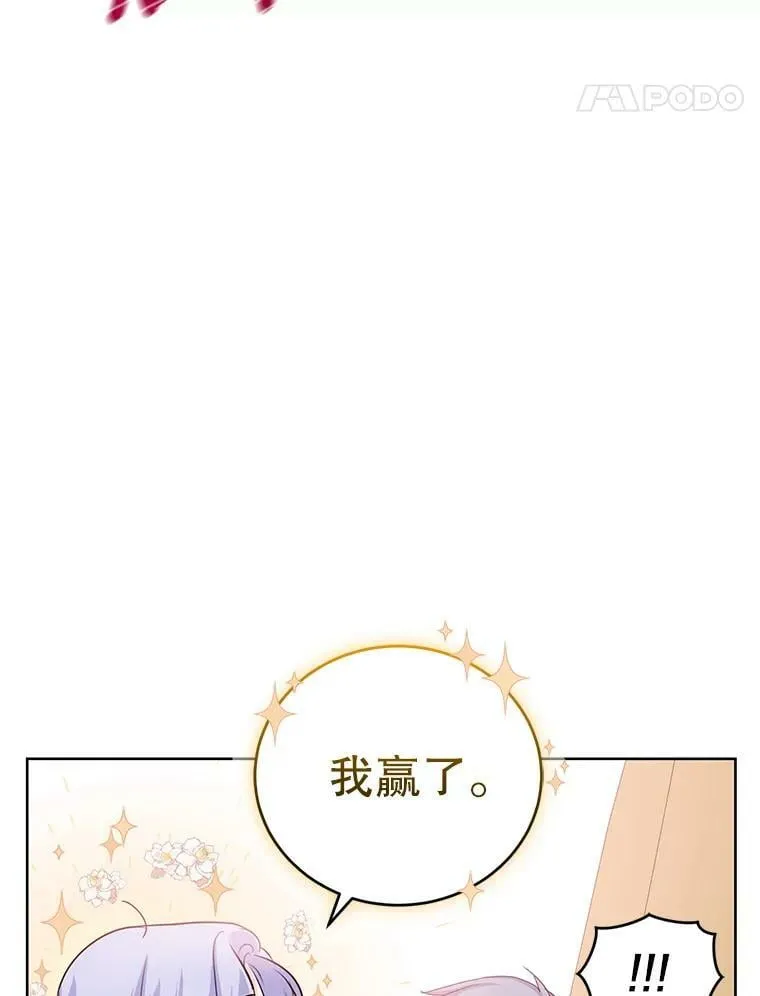 36.莉娜失踪 第28页