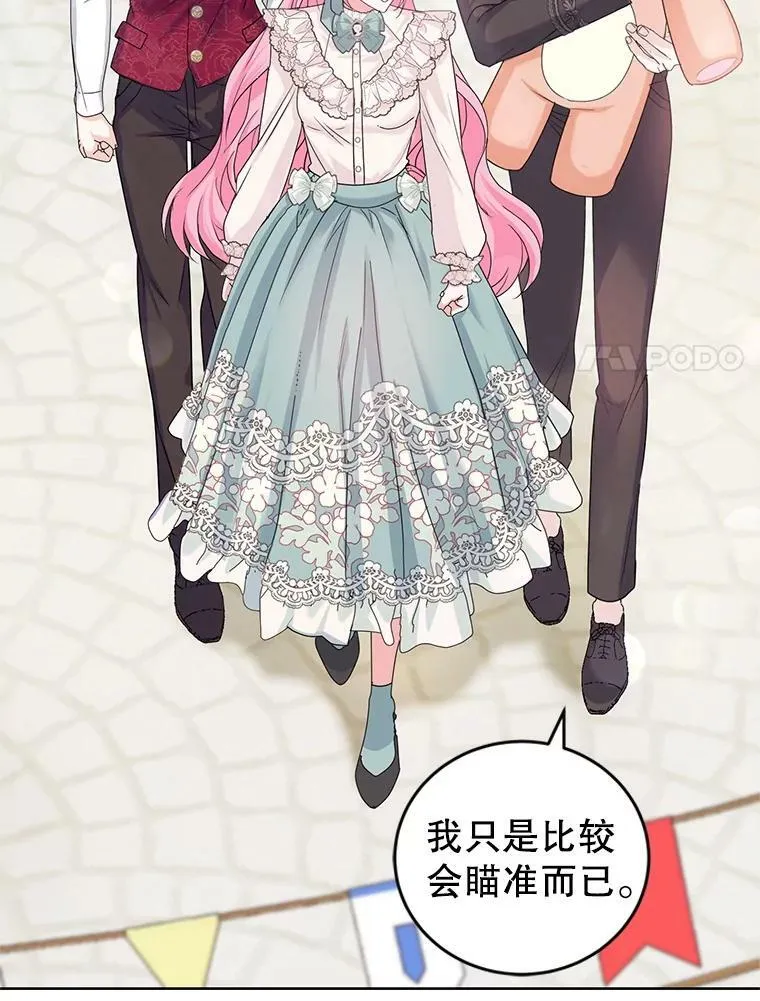 36.莉娜失踪 第31页
