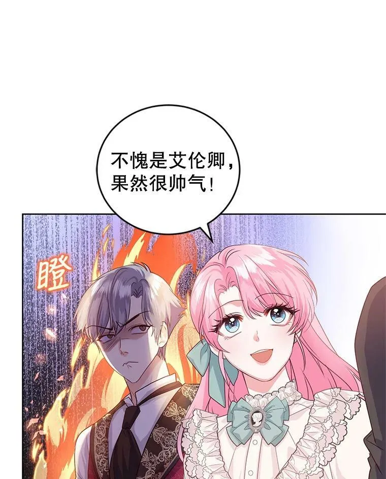 36.莉娜失踪 第32页